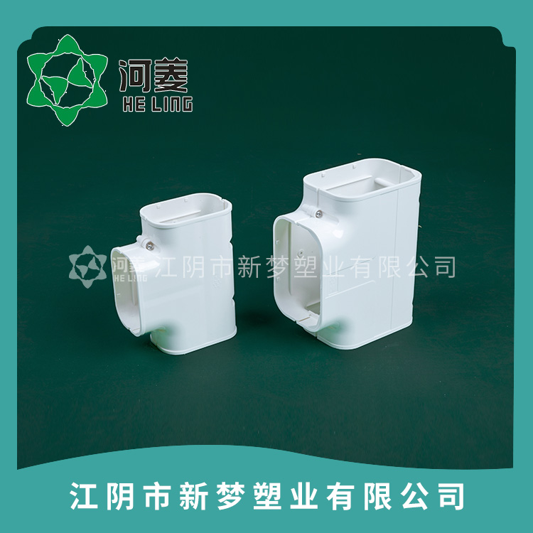 三通管