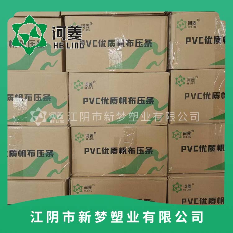 PVC帆布壓條